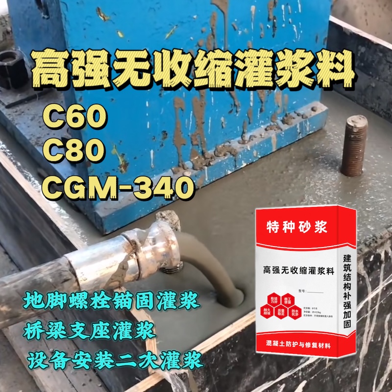 上杭灌浆料施工需要振捣吗？